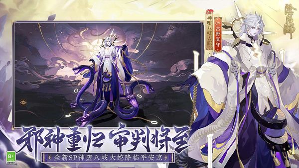 阴阳师最新2022最新版