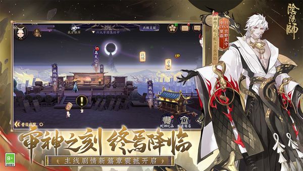 阴阳师最新2022下载