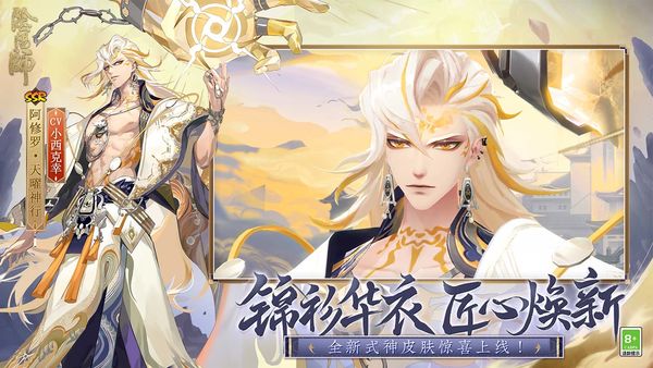 阴阳师最新2022免费版本