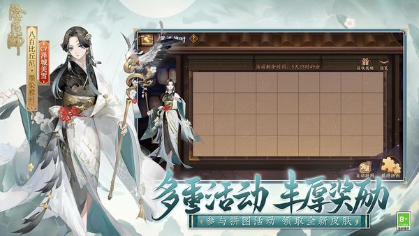 阴阳师最新2022