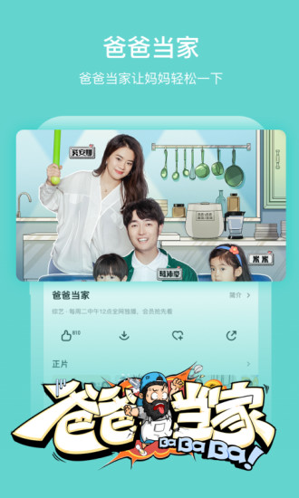 芒果TV下载2022最新版