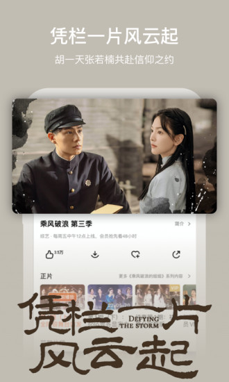 芒果TV下载2022最新版免费版本