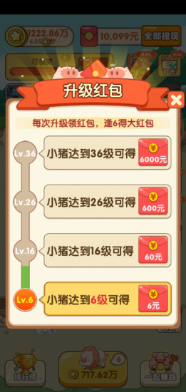阳光养猪场破解版无限金币下载
