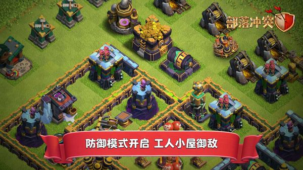 部落冲突国际服2022最新版免费版本