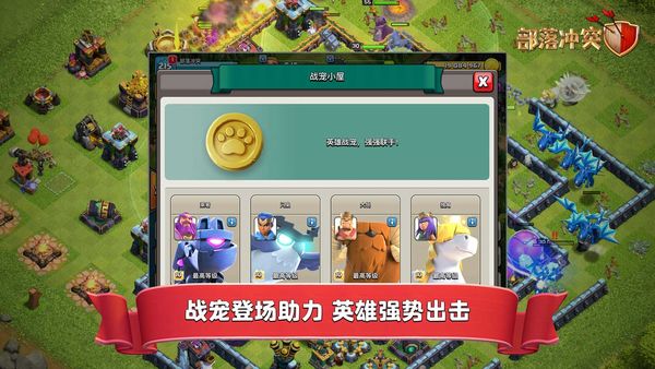 部落冲突国际服2022最新版下载