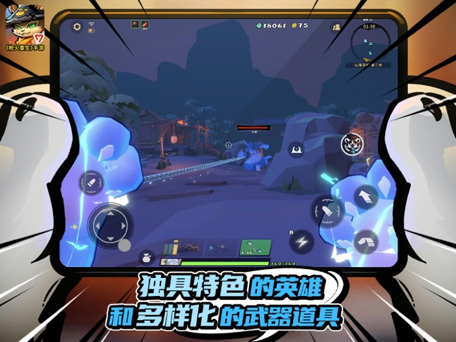 枪火重生手游破解版免费版本