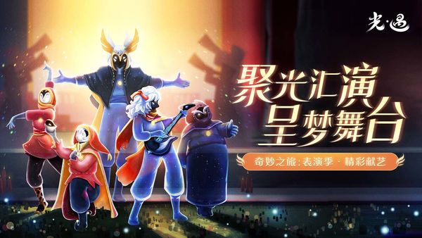 光遇全线索版体验服