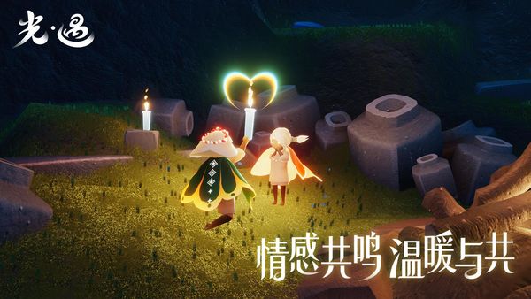 光遇全线索版体验服下载