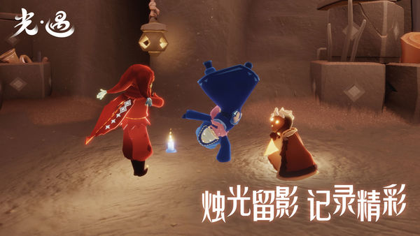 光遇全线索版体验服最新版