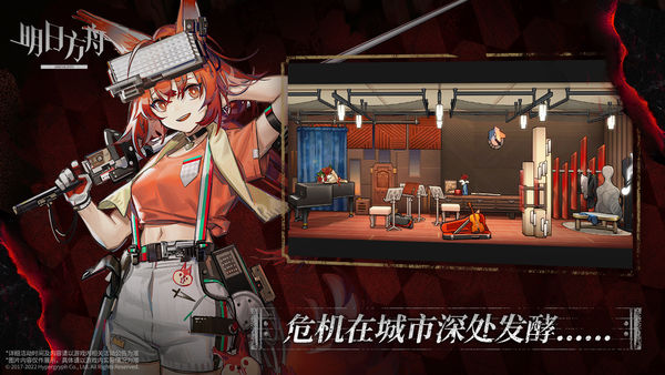 明日方舟b服版免费版本