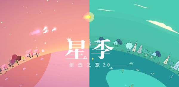 星季最新完整免费版