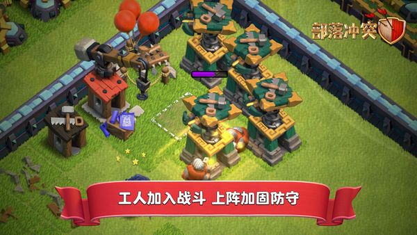 部落冲突完整iOS免费版