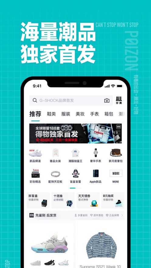 得物app正版下载下载