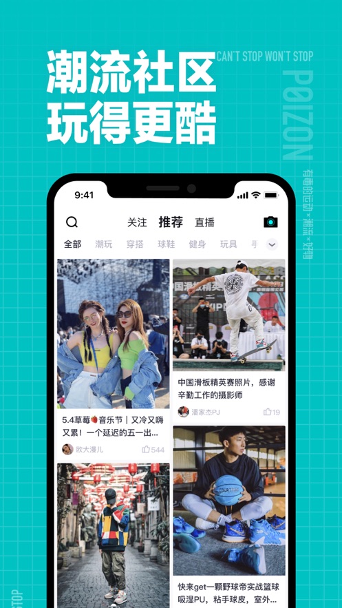 得物app正版下载免费版本