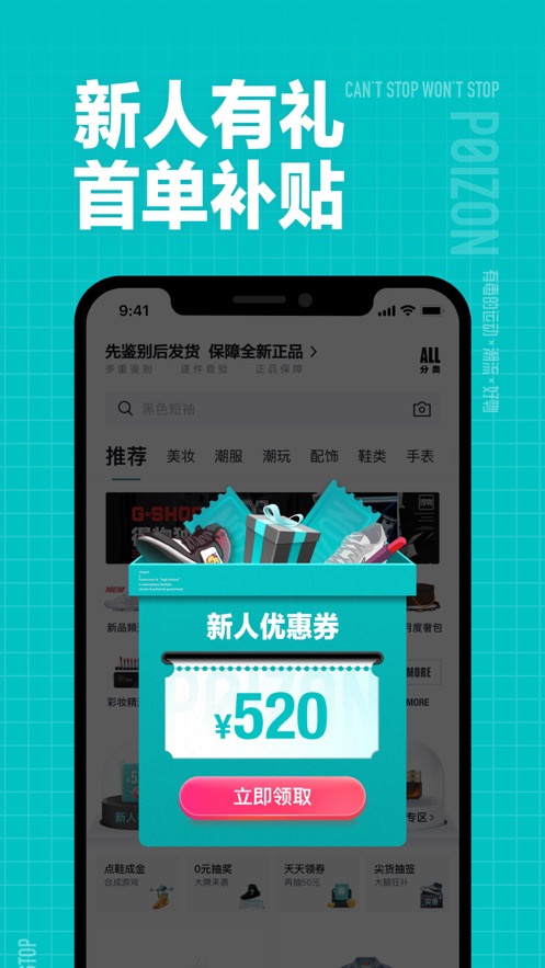 得物app正版下载最新版