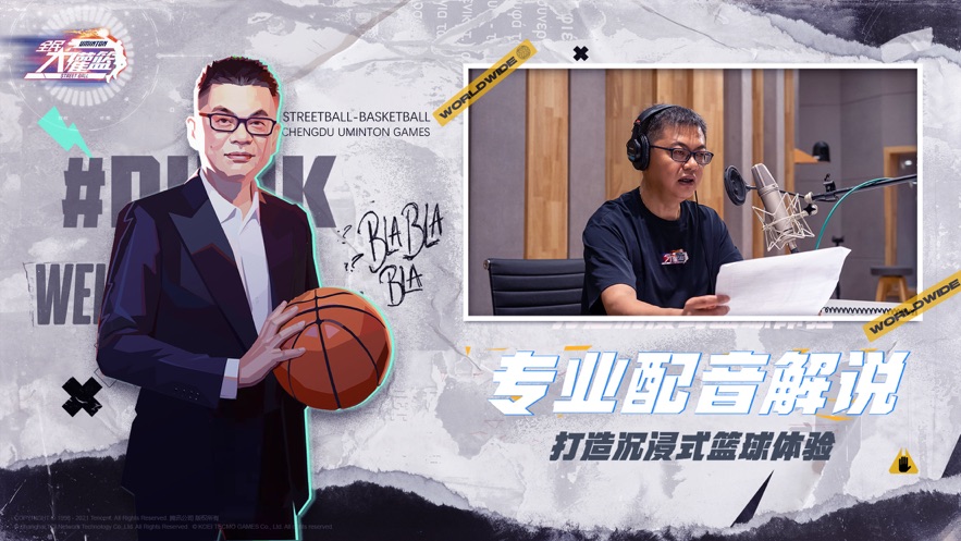 全民大灌篮无限金币