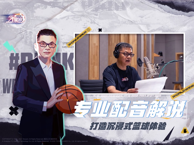 全民大灌篮破解版下载免费版本