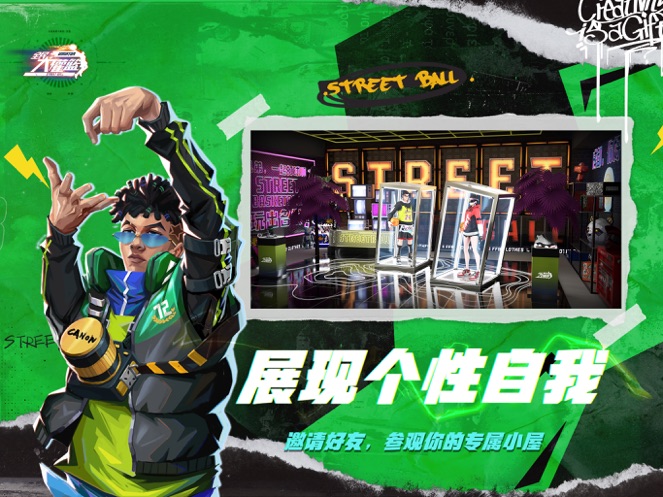 全民大灌篮破解版下载最新版
