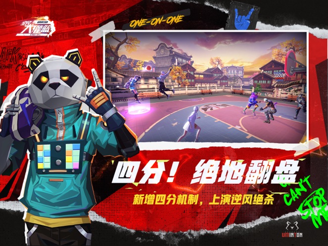 全民大灌篮破解版下载最新版