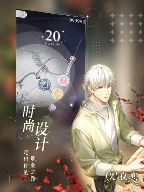 光与夜之恋最新版本最新版