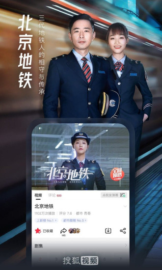 搜狐视频手机版2022下载
