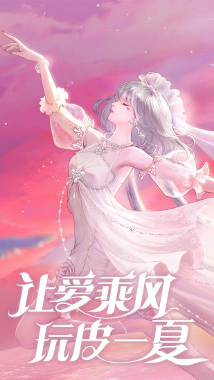 QQ炫舞手机版