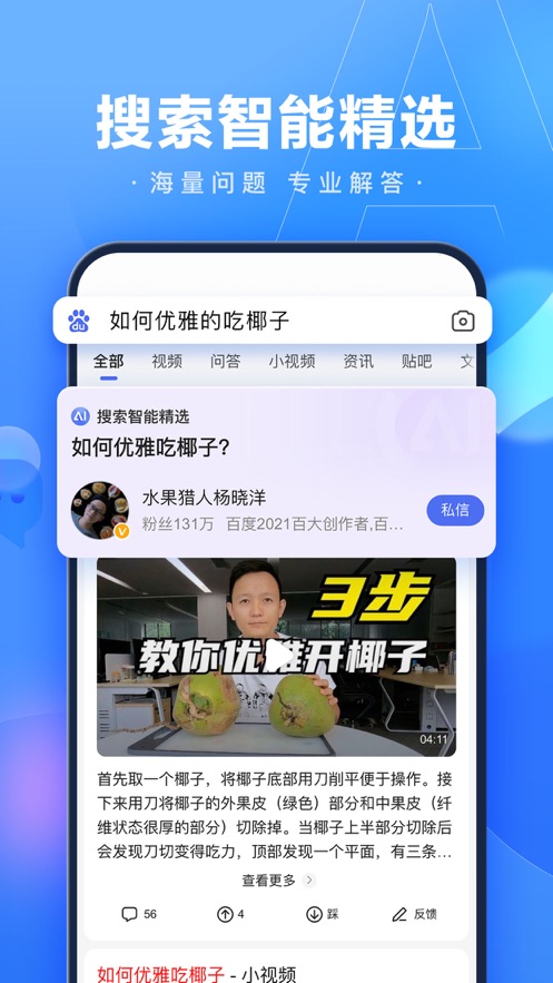 百度app下载最新版最新版