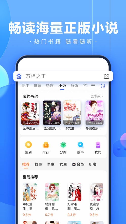 百度app下载最新版免费版本