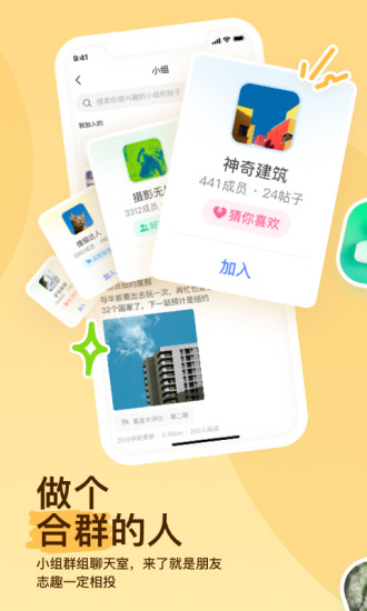 MOMO陌陌交友app最新版免费版本