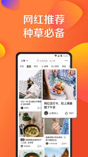 大众点评最新版app最新版