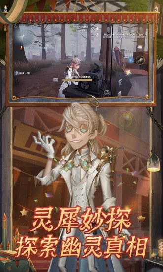 第五人格下载2022免费破解版免费版本