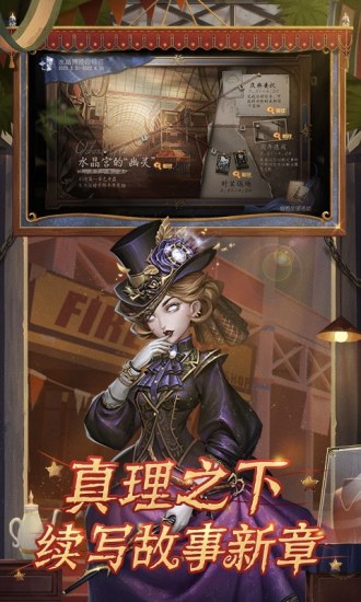 第五人格下载2022免费破解版最新版