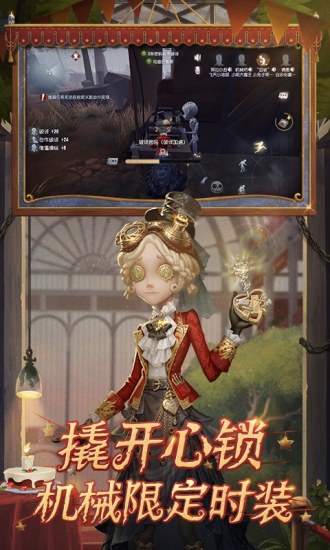 第五人格下载2022免费破解版下载