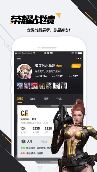 cf掌上穿越火线app免费版本