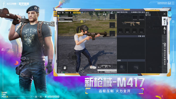 和平精英国际服全皮肤版免费版本