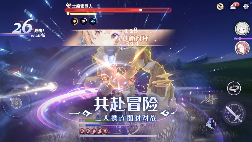 玛娜希斯回响下载最新版下载