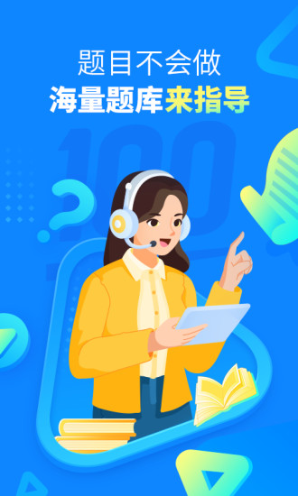 作业帮拍照搜题app最新