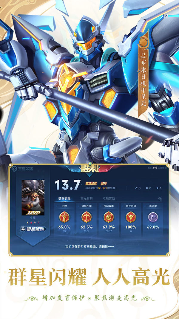 王者荣耀安卓免费全皮肤版免费版本