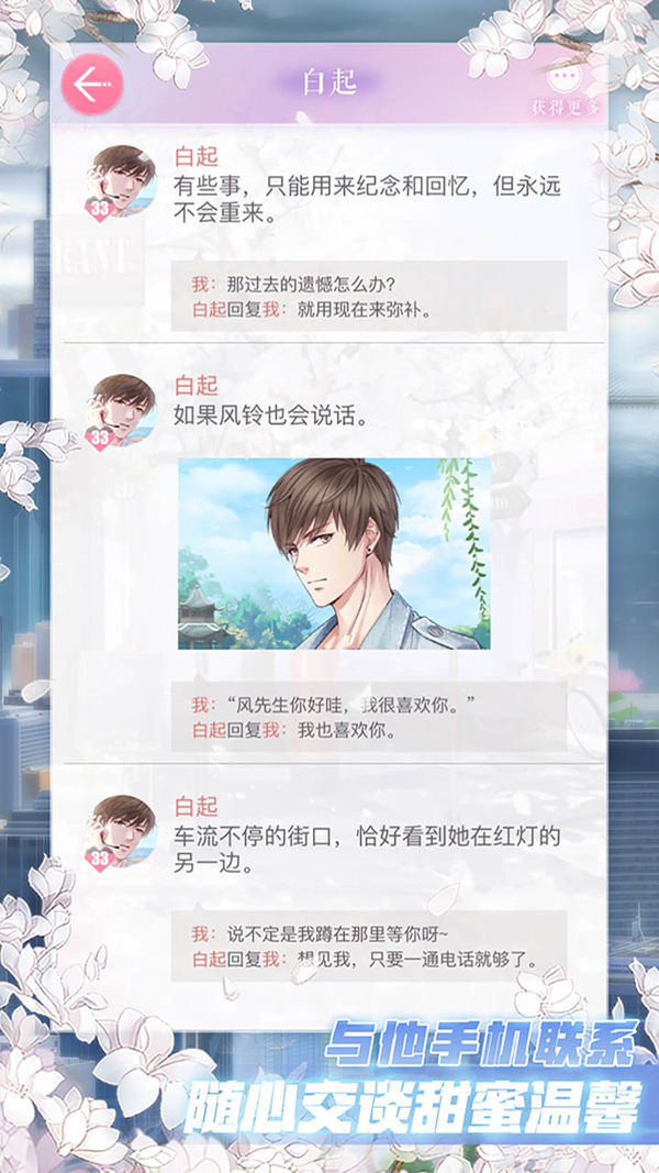 恋与制作人2022最新全cg版下载