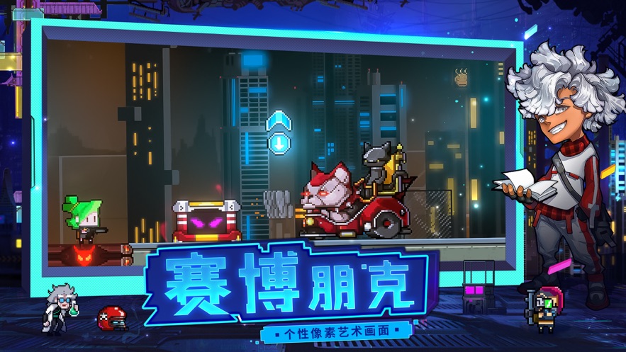 逆生之都破解版
