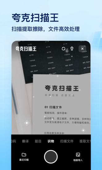 夸克浏览器app下载正版免费版本