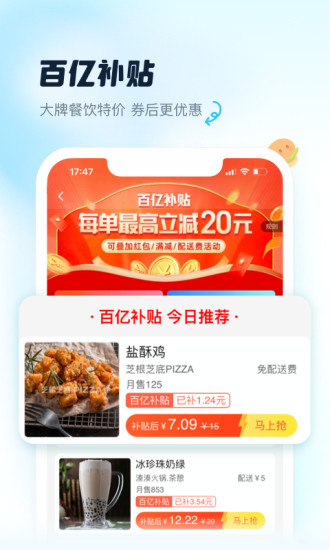 饿了么外卖送餐app下载