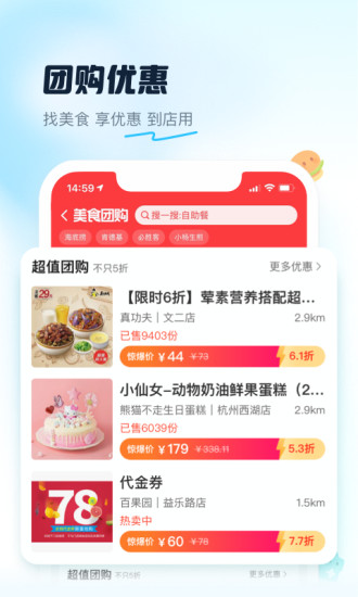 饿了么外卖送餐app