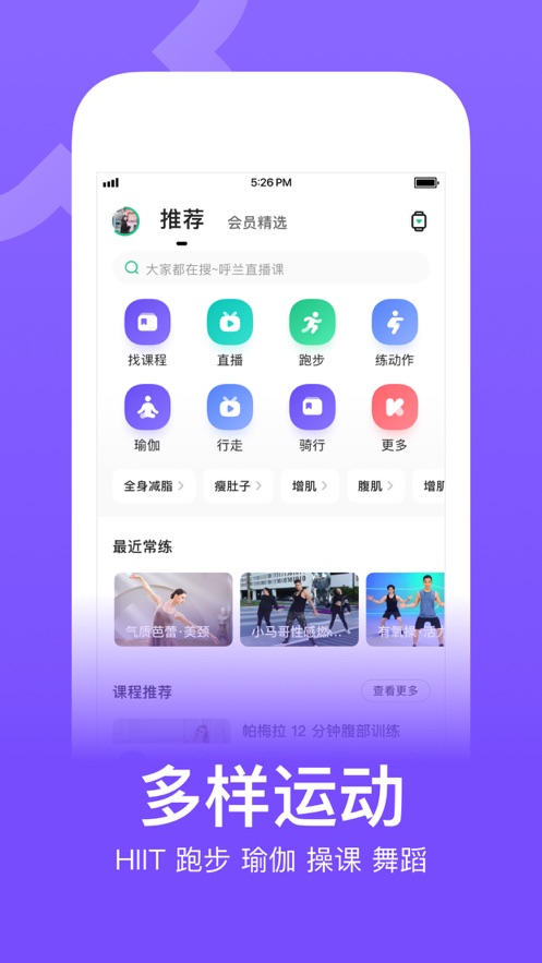 keep健身app下载安装最新版