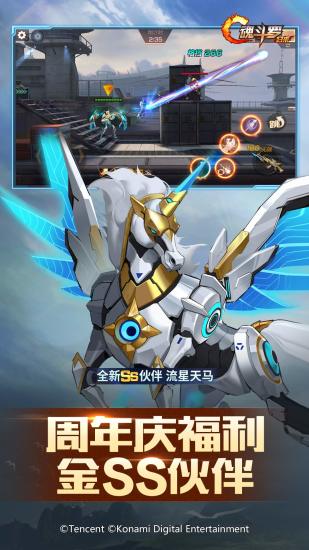 魂斗罗归来变态版