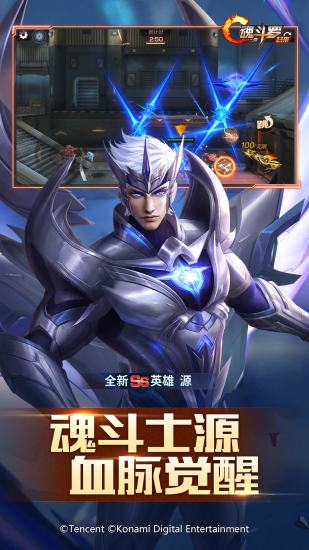 魂斗罗归来变态版免费版本