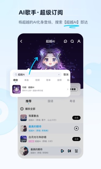 酷狗音乐9.1.0版本下载