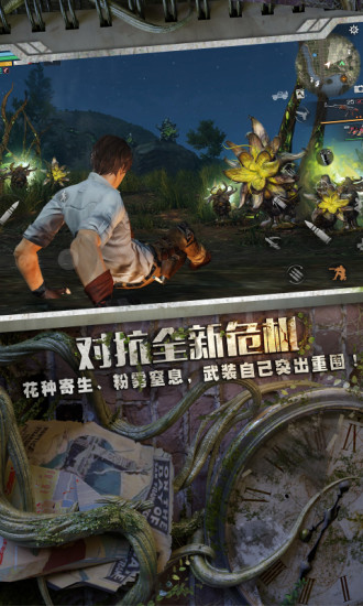 明日之后单机破解版免费版本