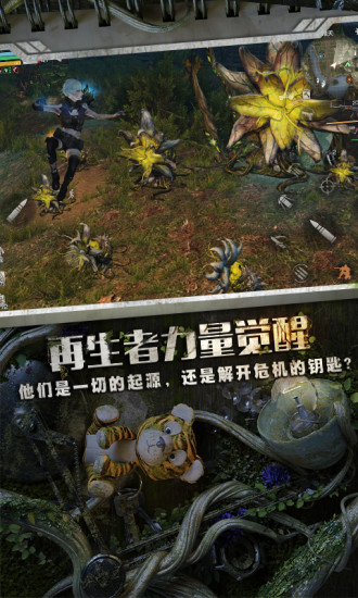 明日之后单机破解版最新版