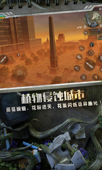 明日之后单机破解版下载